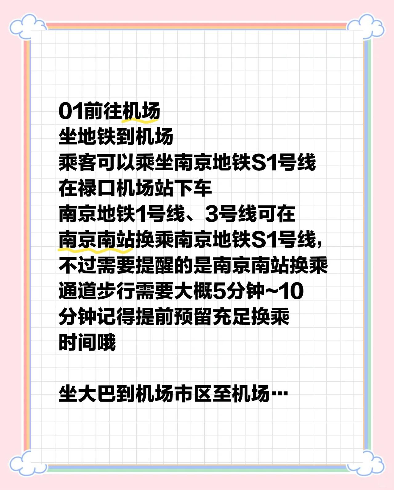 2025年11月7日 第18页