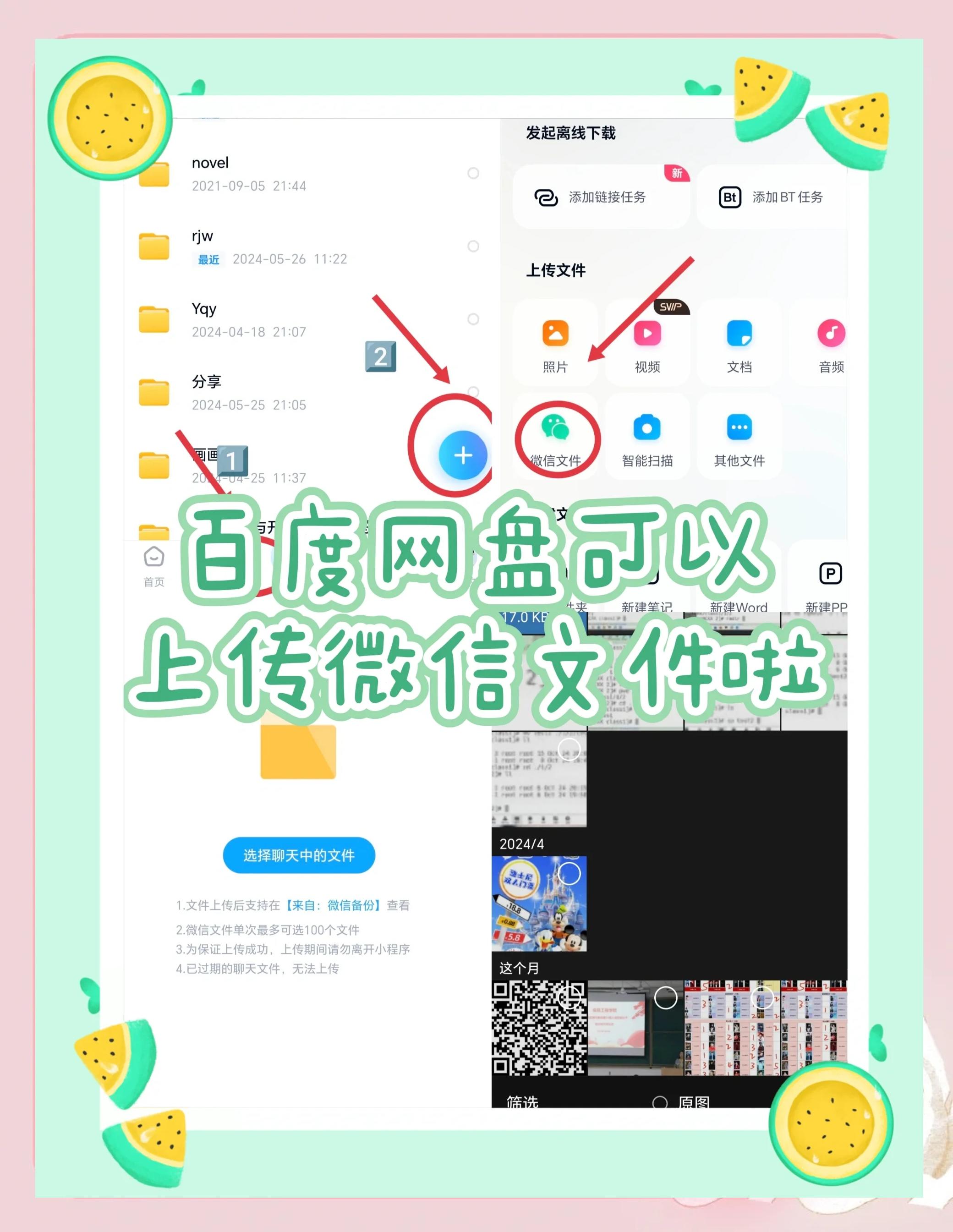 百度网盘怎么分享群链接给别人