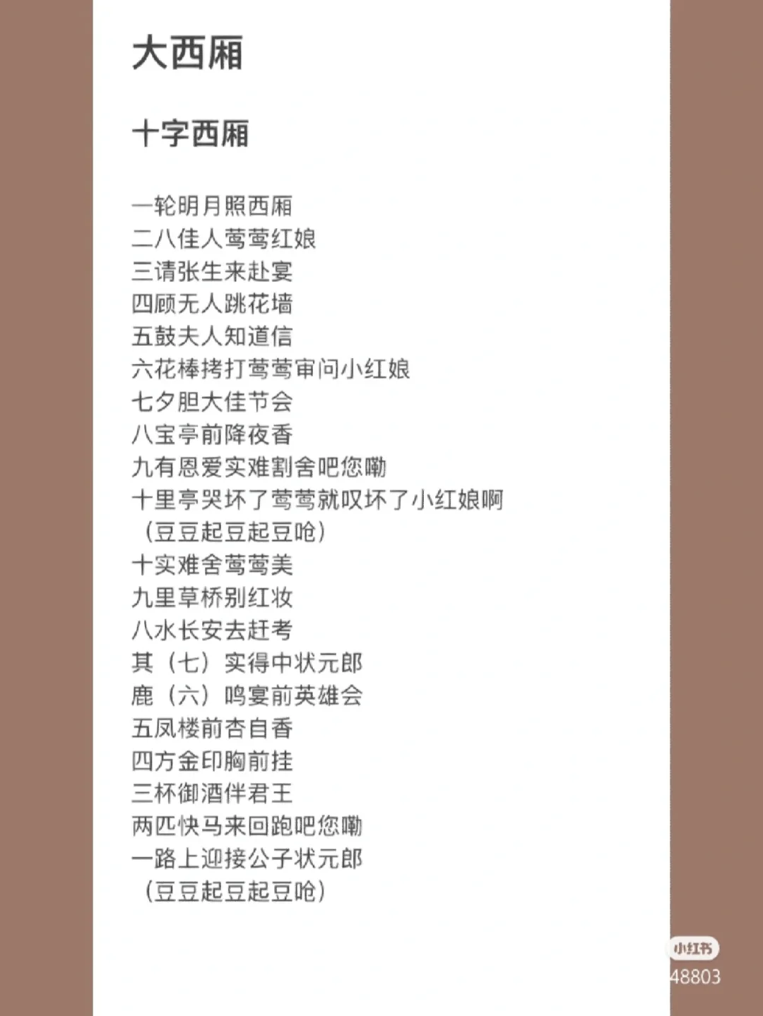 广东话大西几是什么意思