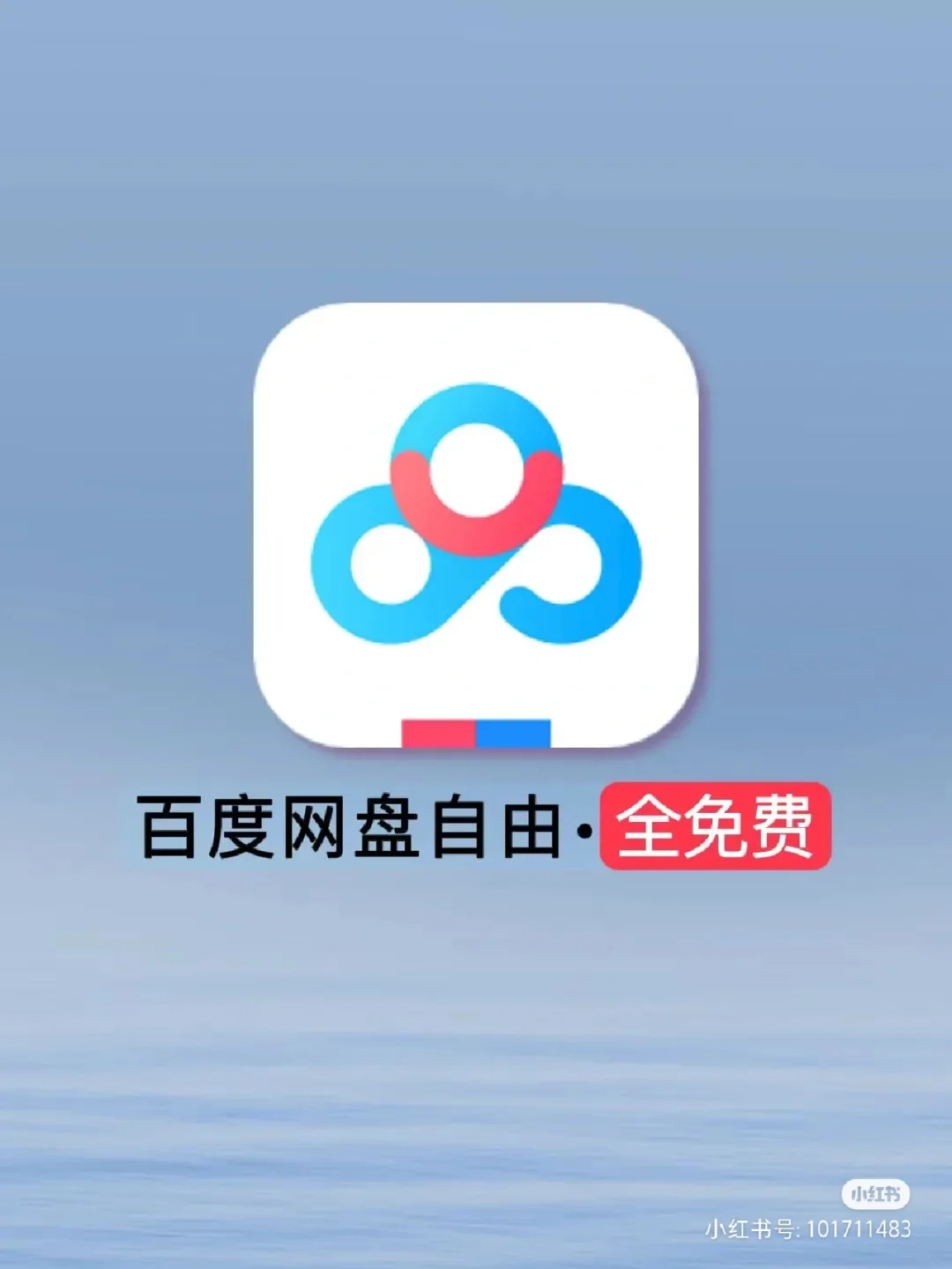 百度网盘资源链接群组小众圈子