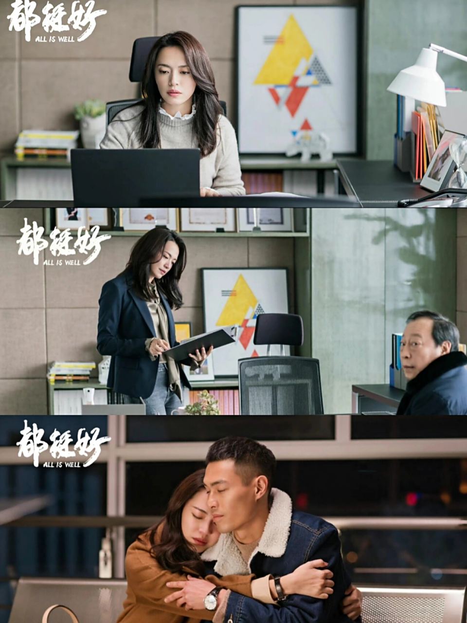 电视剧都挺好结局是悲剧吗