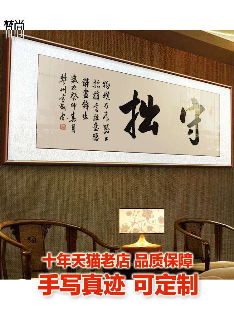 抱朴守拙是褒义词还是贬义词