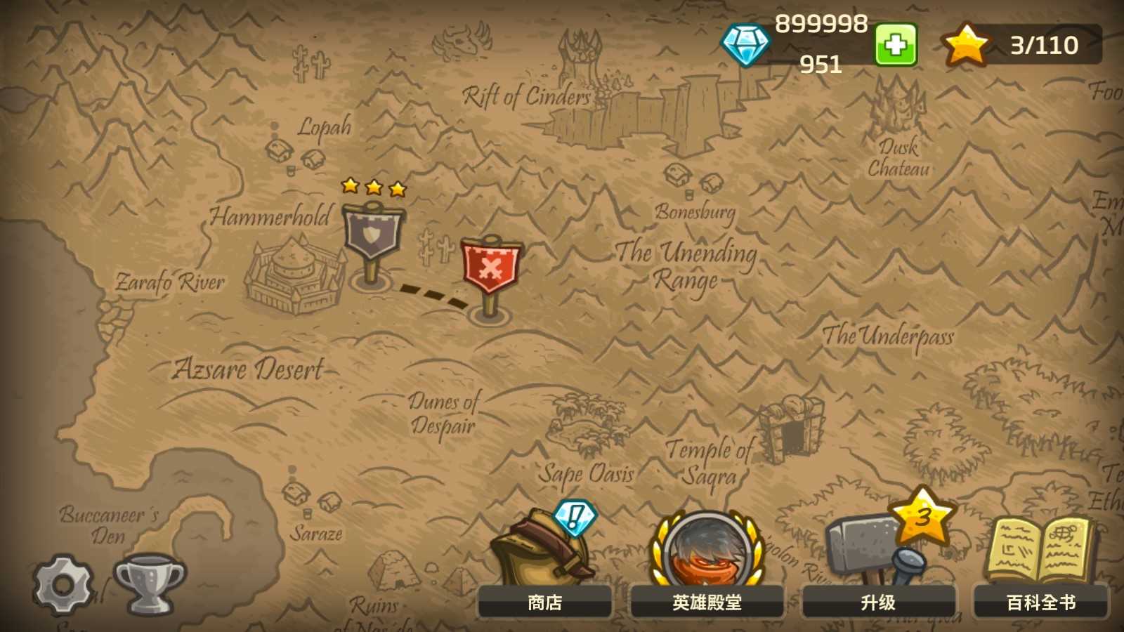 王国保卫战前线攻略大全