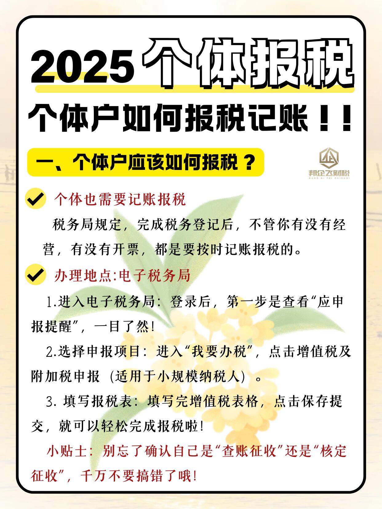 2025年11月7日 第8页