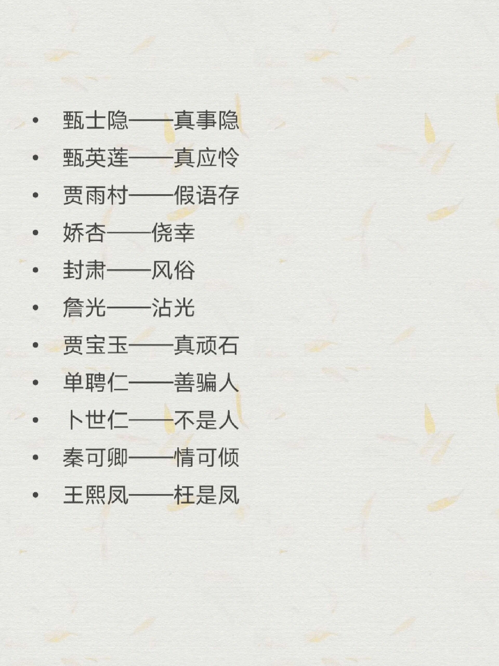 红楼梦歇后语大全40个