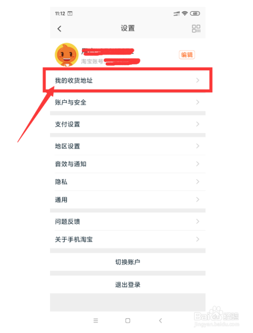 淘宝成就在哪儿看