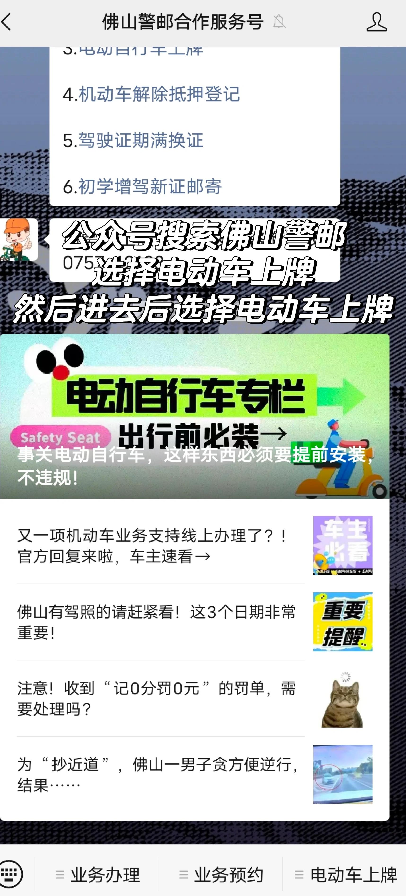 电瓶车是否需要上牌照