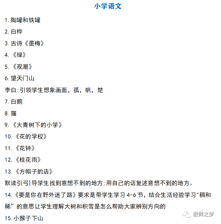 教师资格证面试考什么内容面试科目有哪些