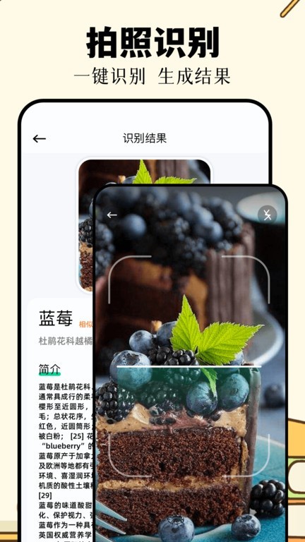 比较好用的植物识别app