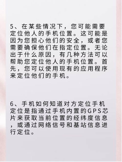 通过微信怎么定位别人位置