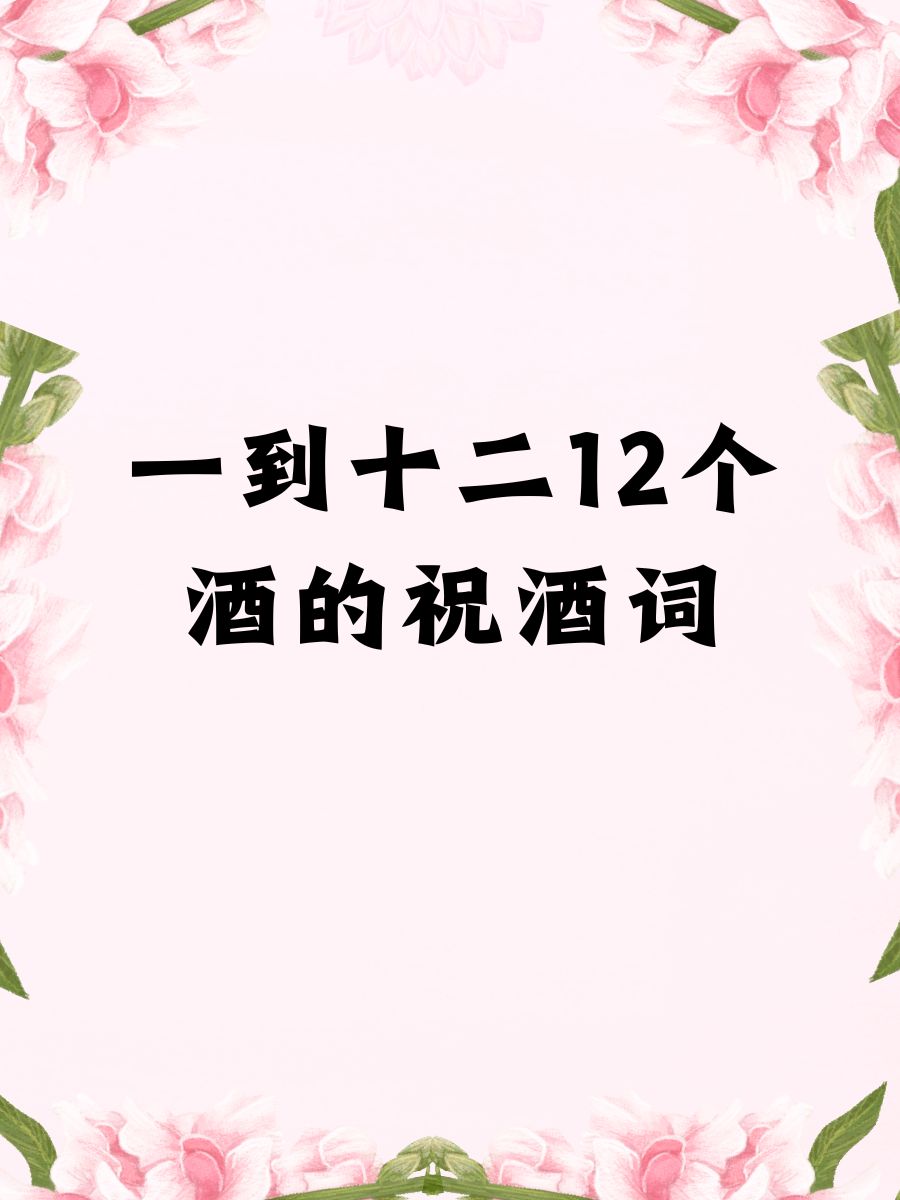 祝可以组什么词啊