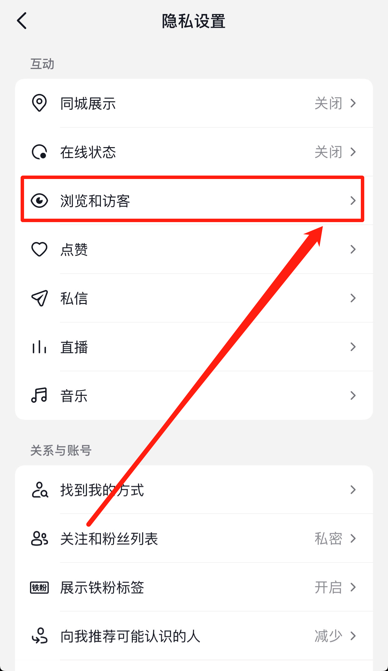抖音如何隐藏周围的字