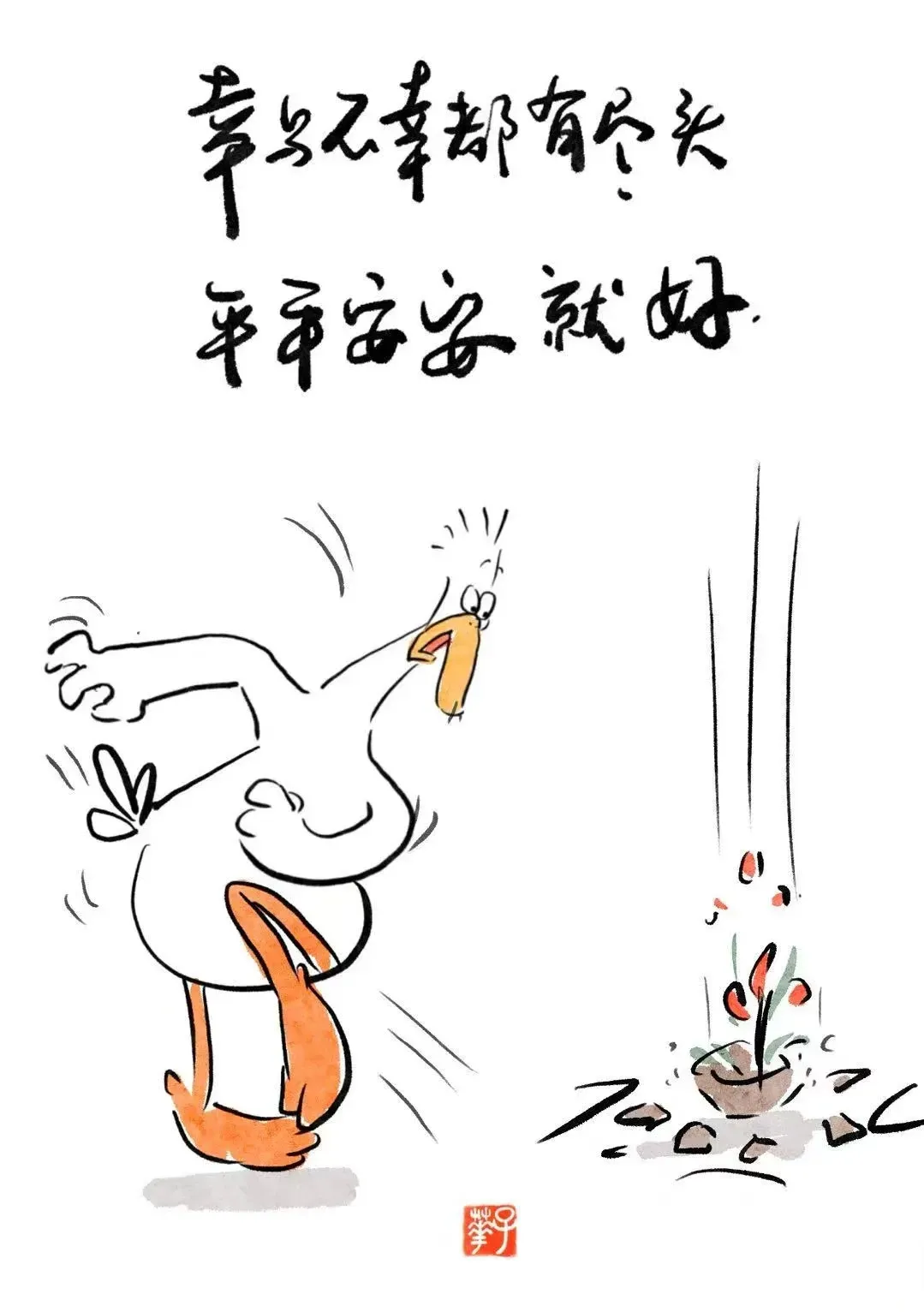 化为乌有是什么意思解释