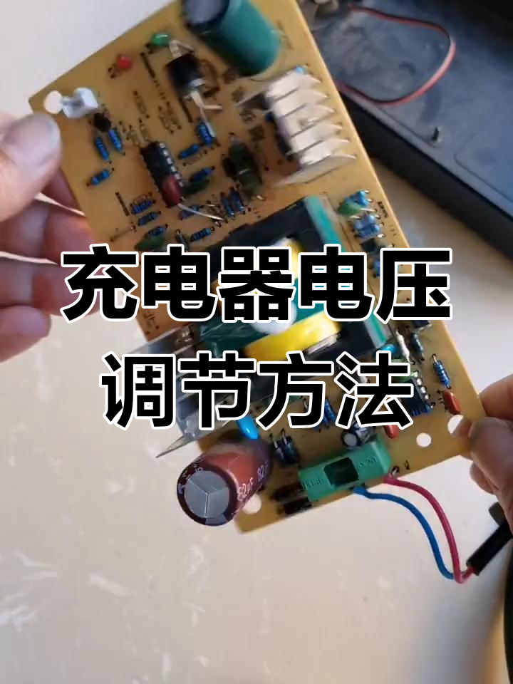 充电机1到10档怎么调节24伏200安电瓶