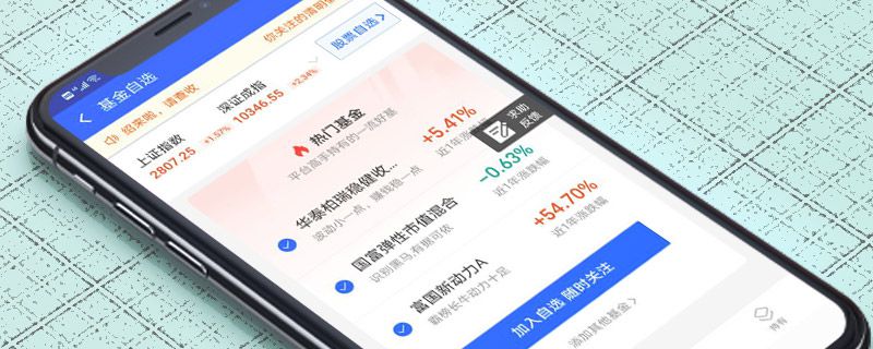 在支付宝上怎么卖基金