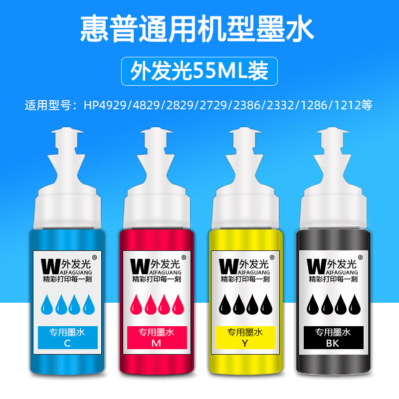 惠普打印机添加墨水打印慢