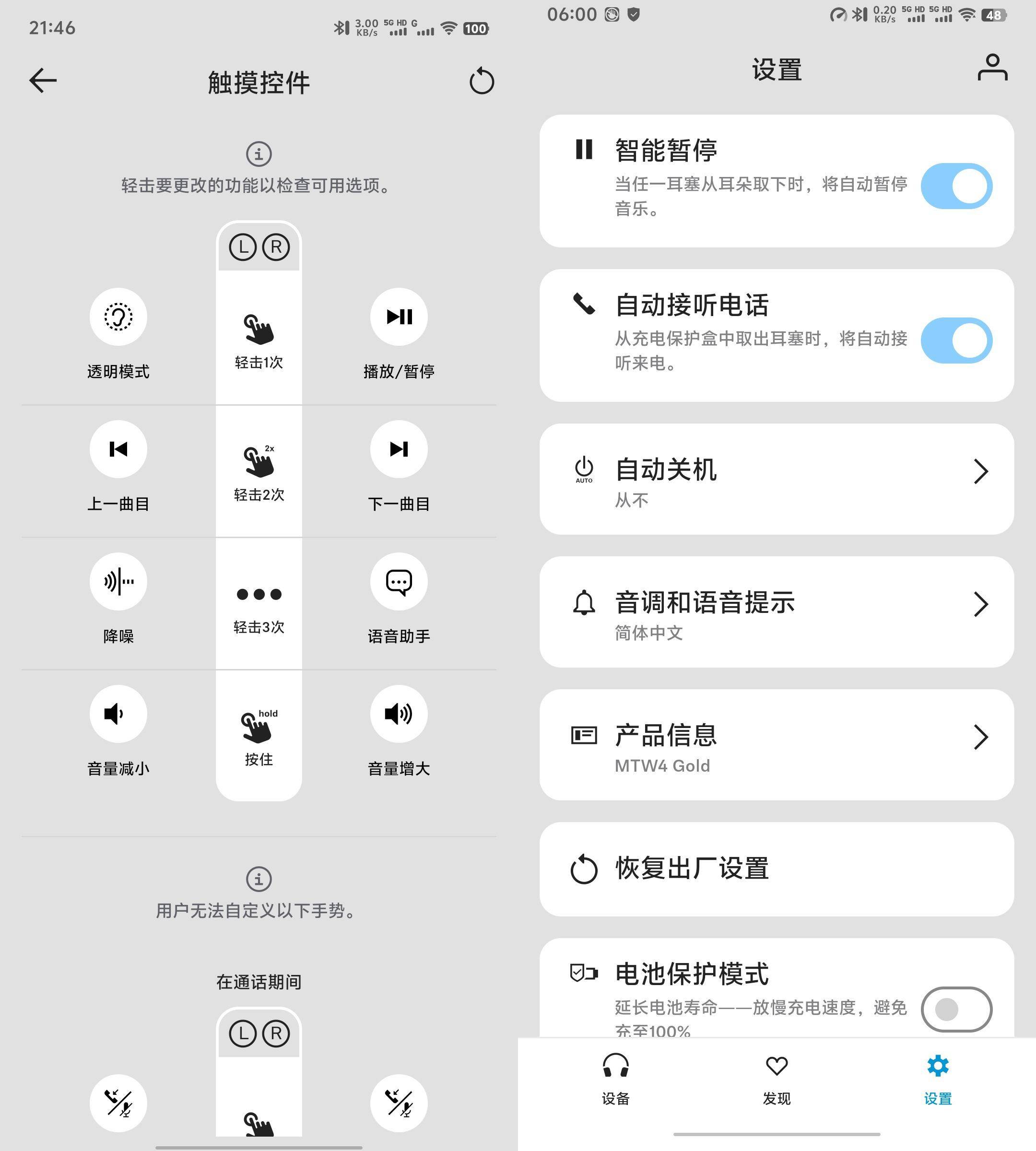 耳机按钮是什么