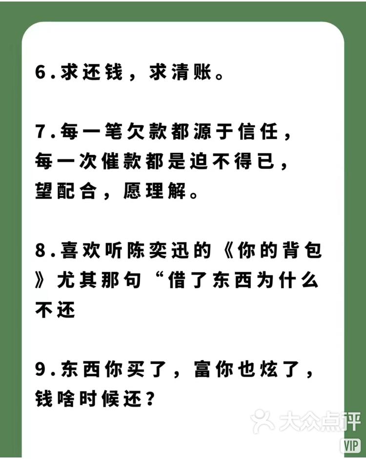 催人还钱最有效的信息怎么发朋友圈