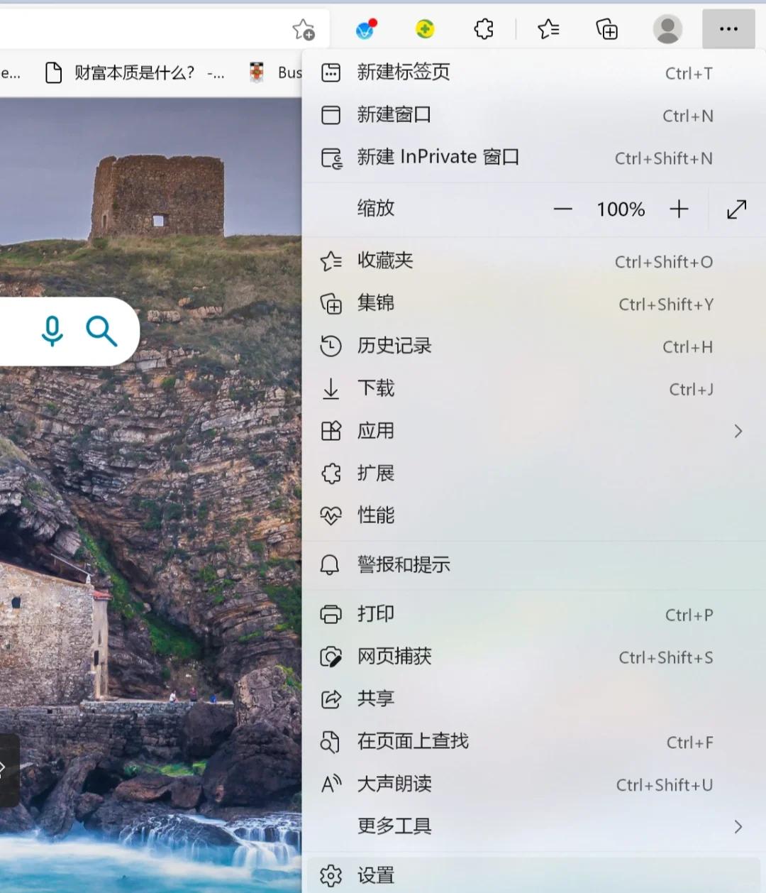 ie修改主页会变回去