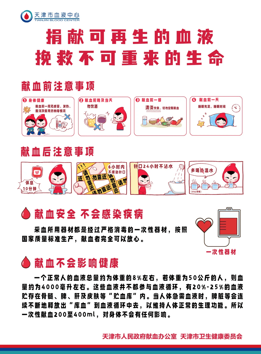 万能血液是什么血型