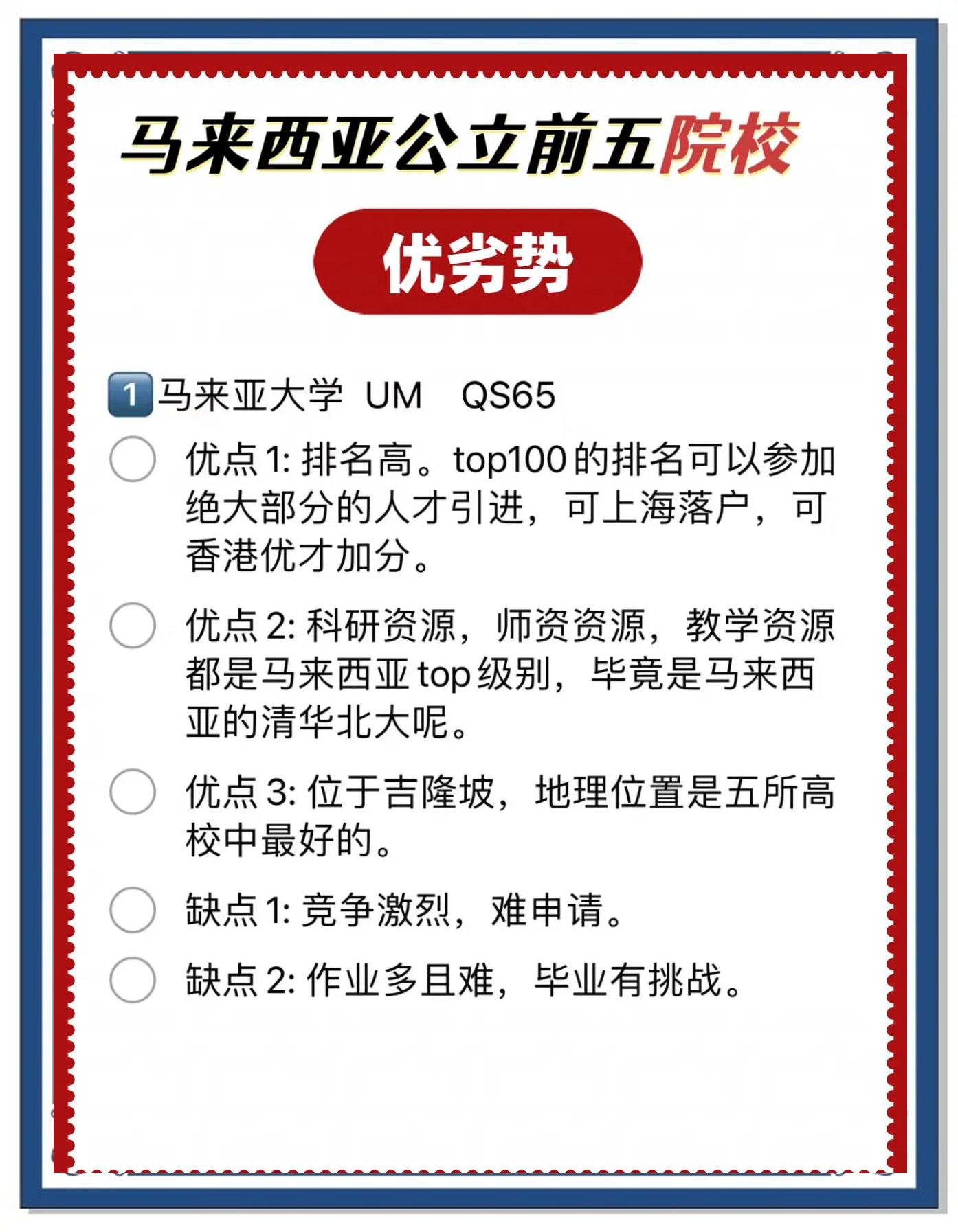 大学预科班的利与弊