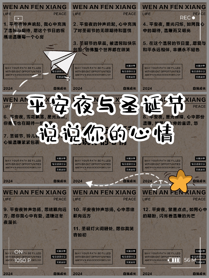 圣诞节超级开心的说说句子图片