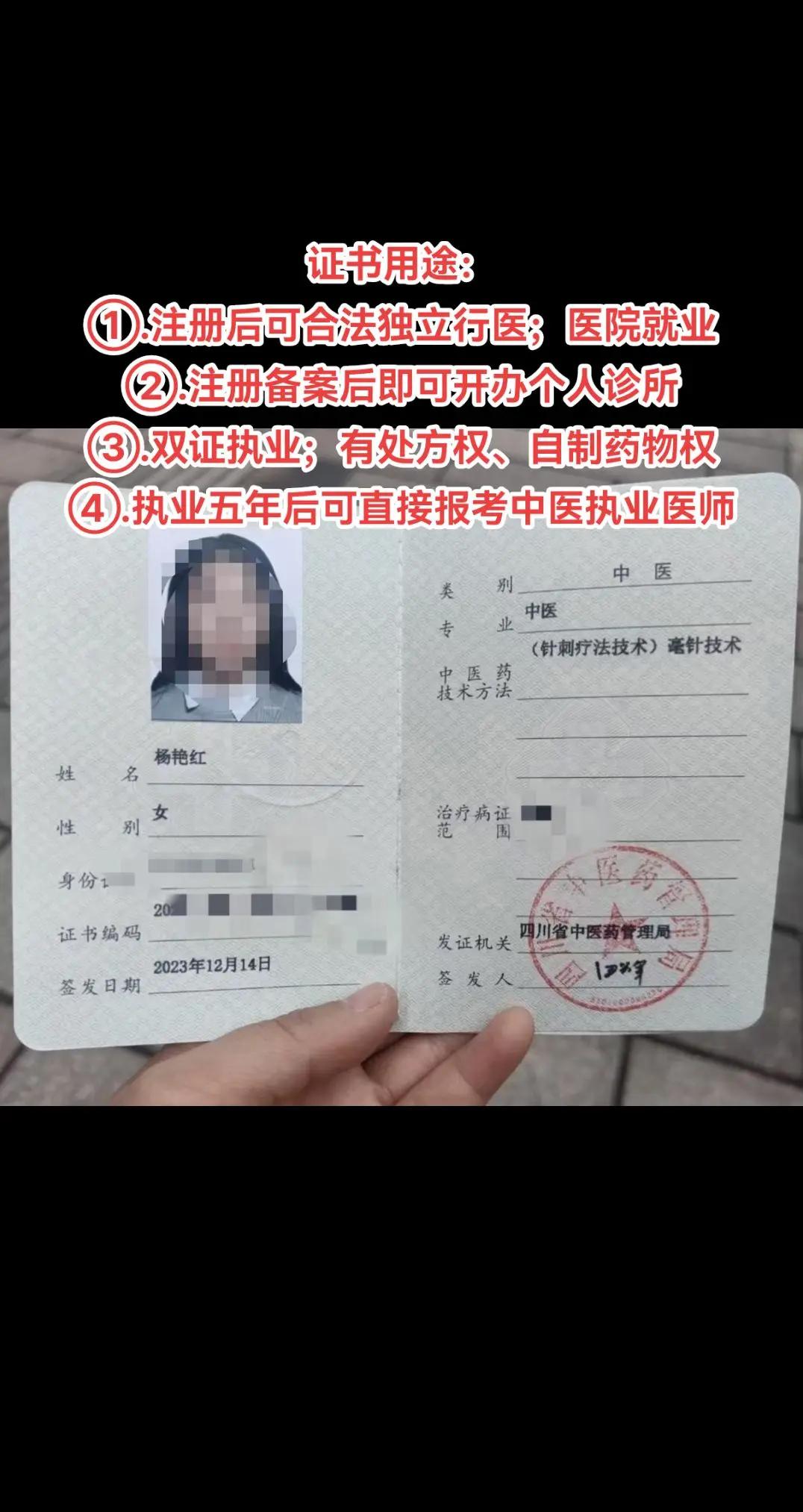 中医执业助理医师报考条件是什么