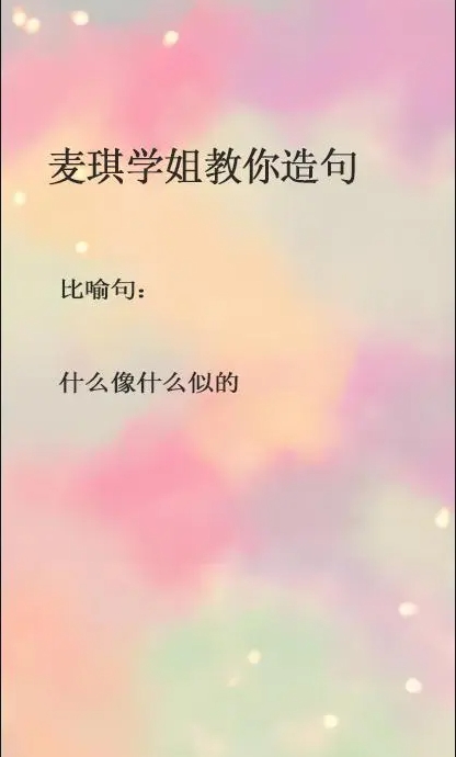 有的有的还有的造句句子怎么写