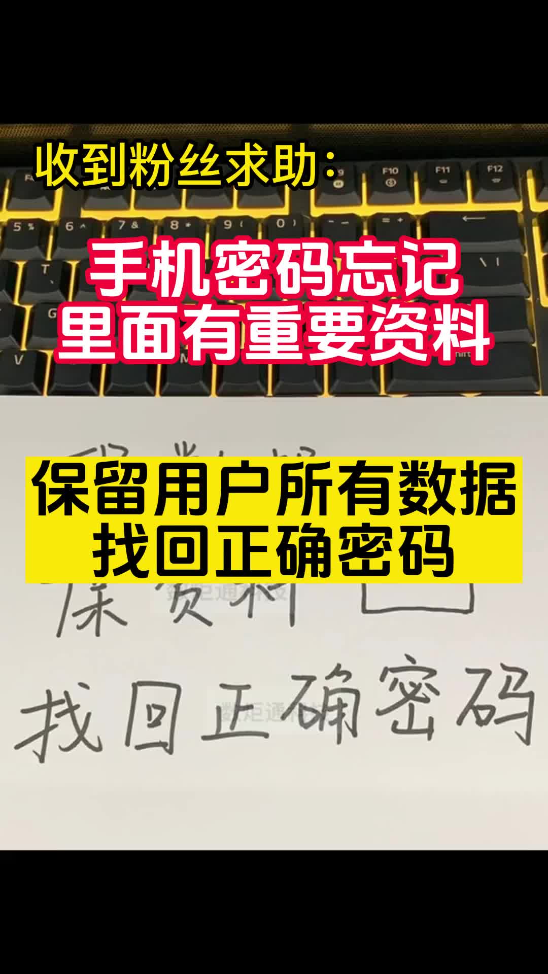 手机密码忘了如何解锁