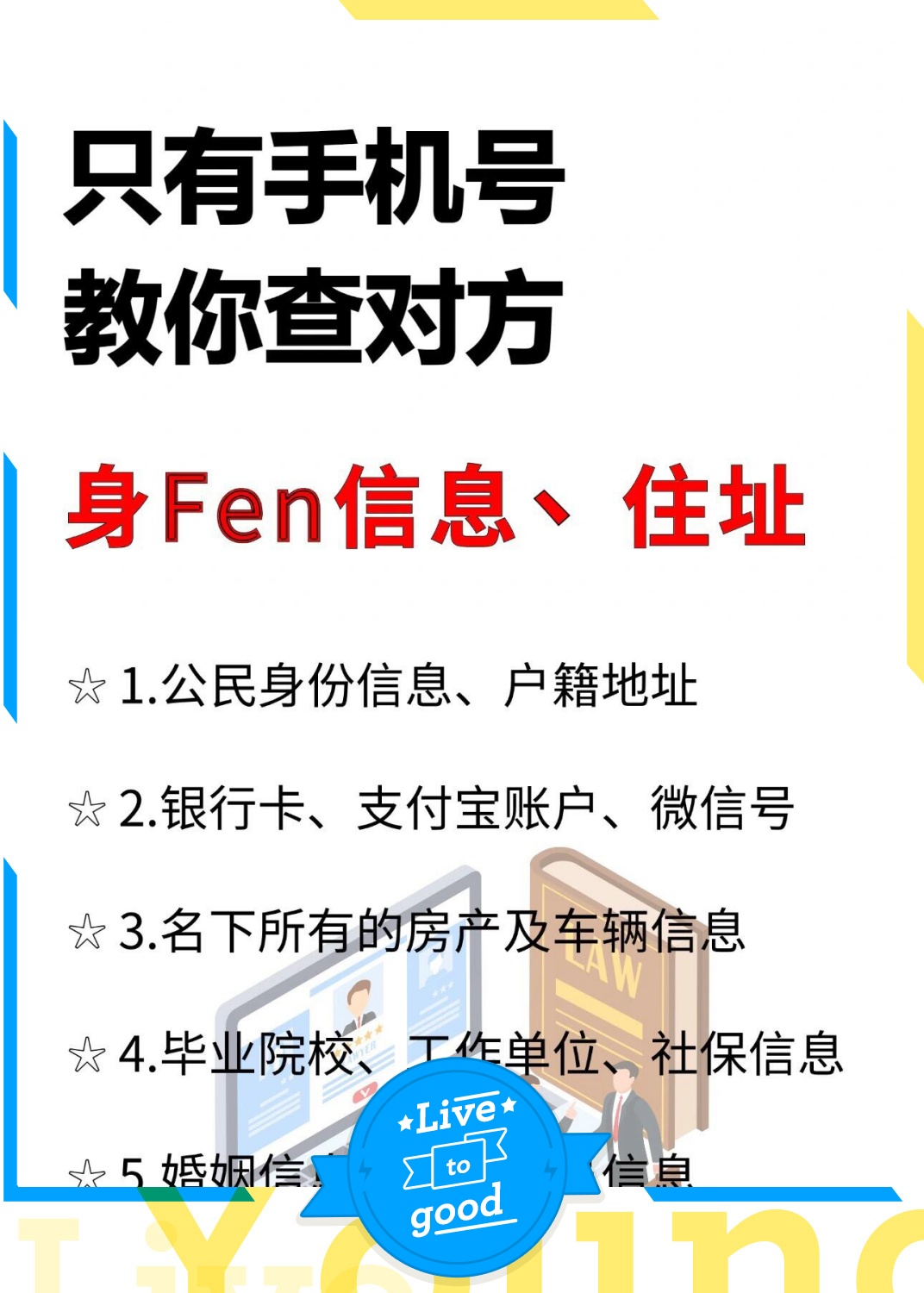 怎样查手机号码实名