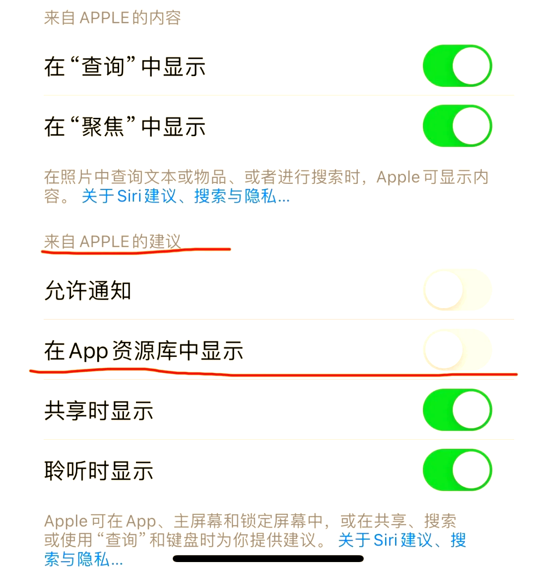 怎么关闭苹果的系统更新提醒