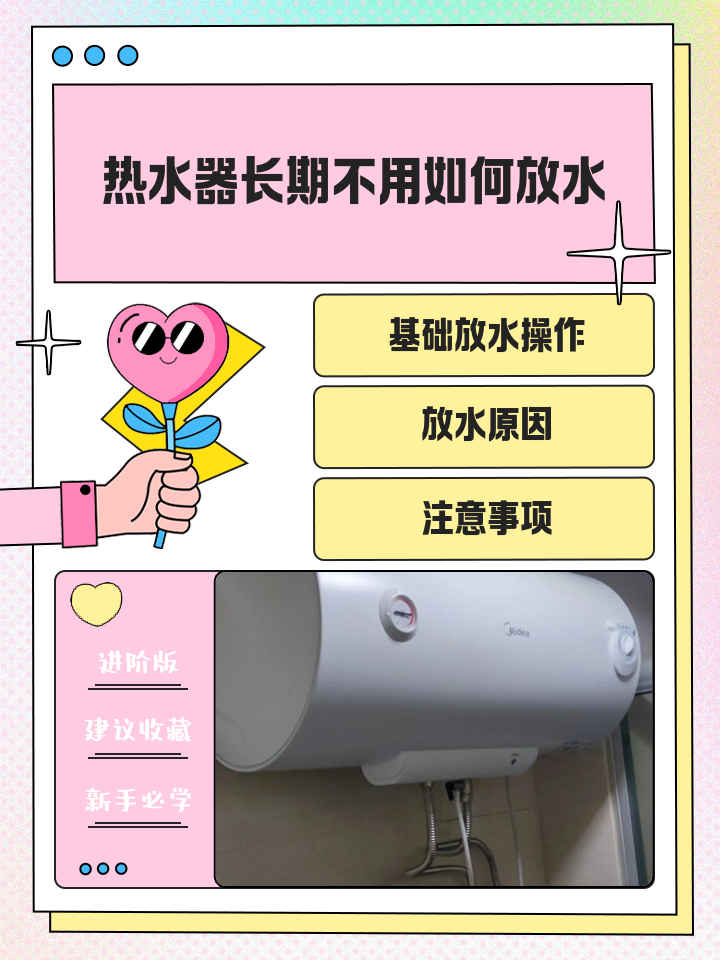 热水器放不出热水怎么办视频