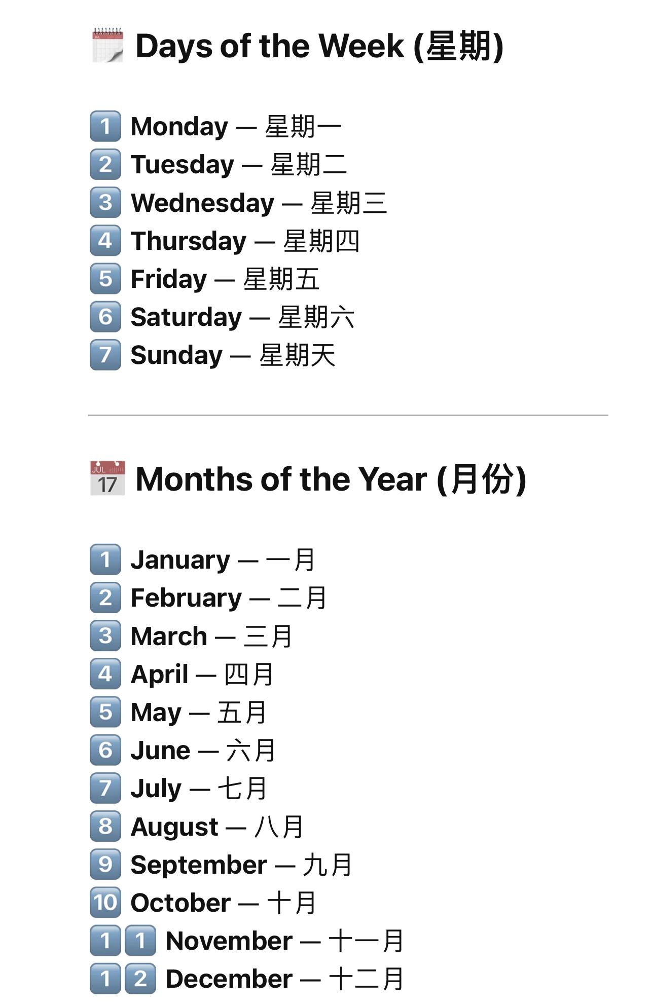 九月英语怎么说