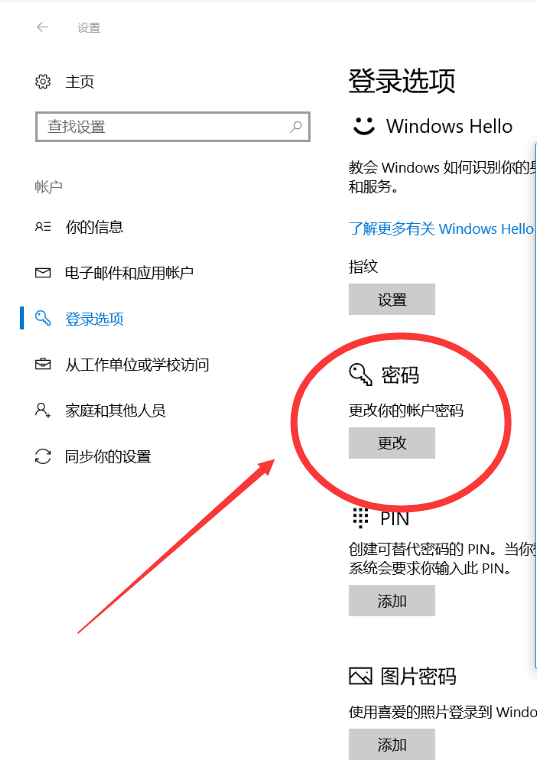 电脑设密码怎么设置密码win7