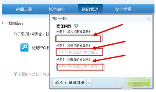 密码忘记了怎样找回密码