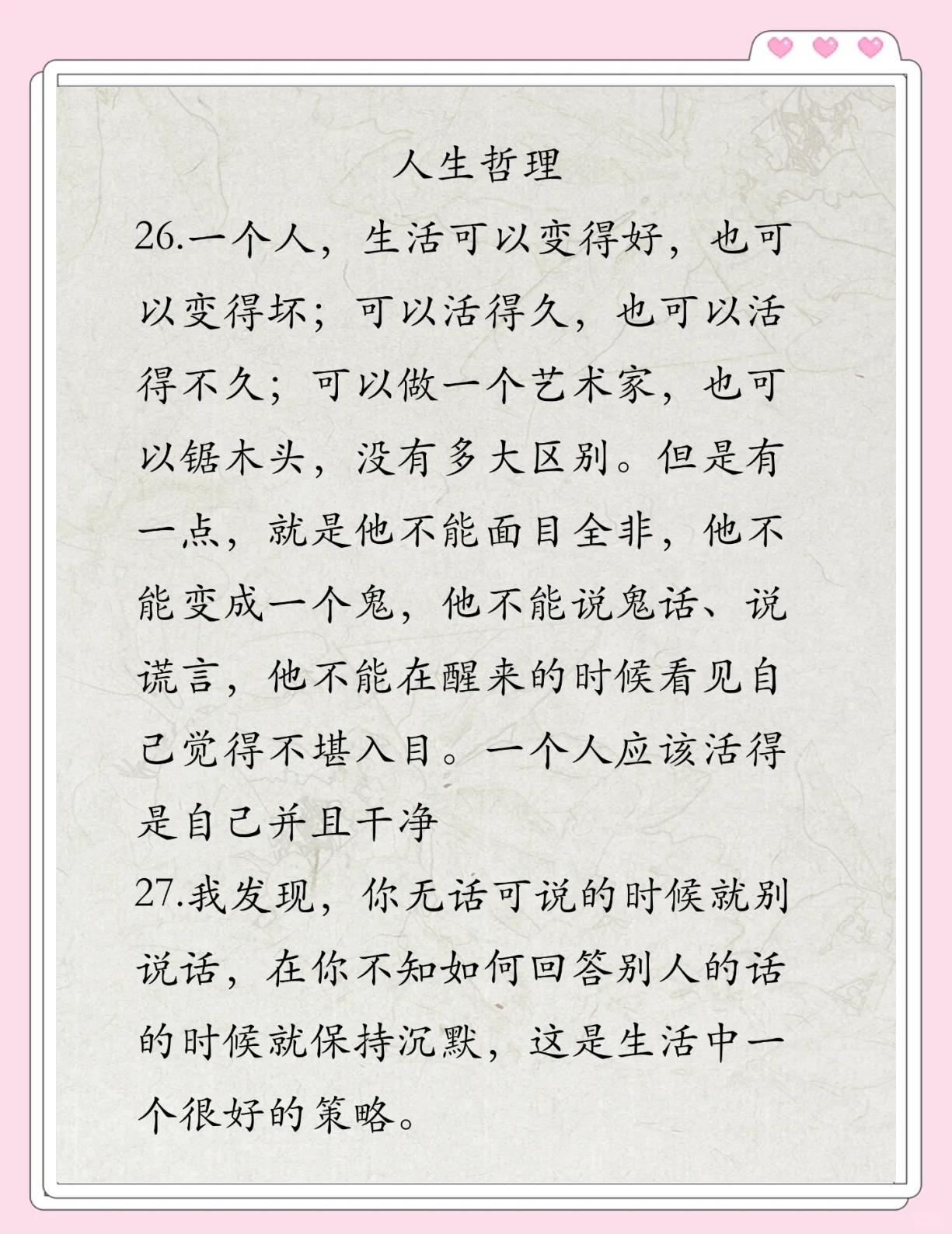 有哲理的短句 唯美 精辟