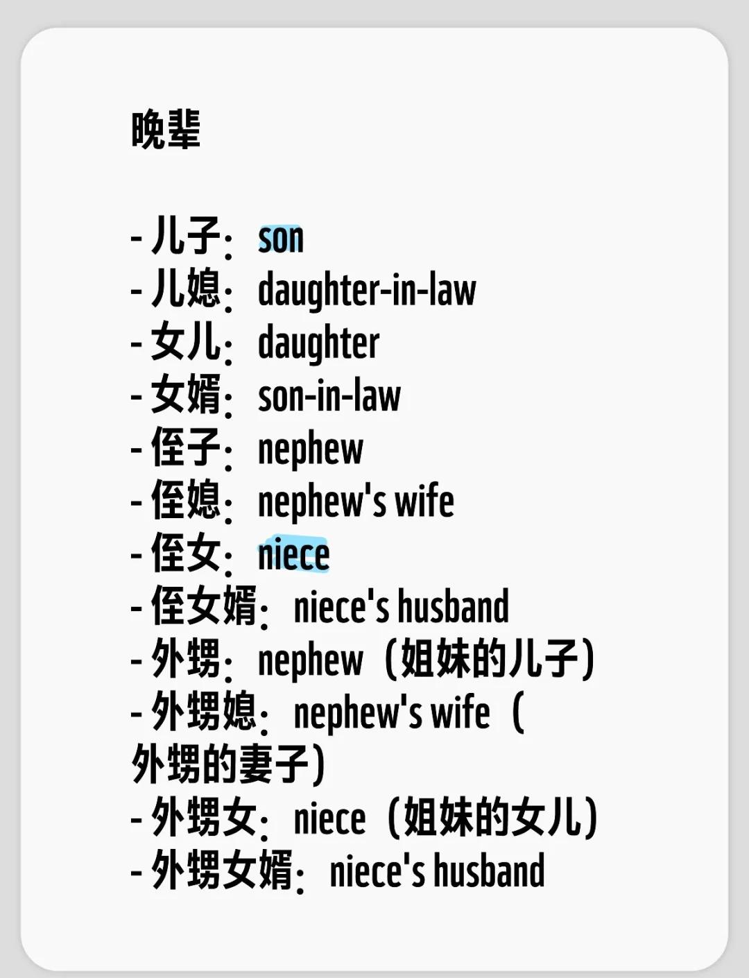 家庭称谓百度百科