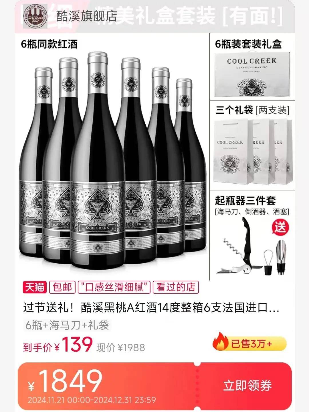 黑桃a香槟什么牌子