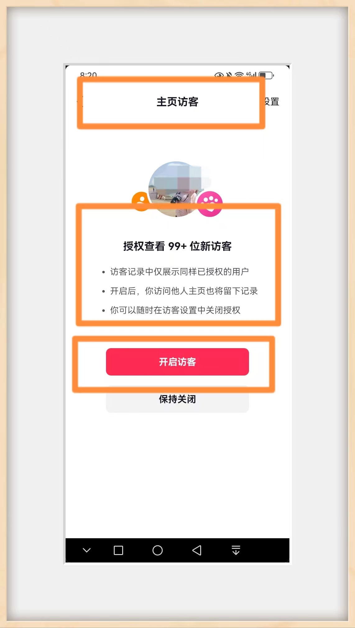 看别人抖音会不会留下记录