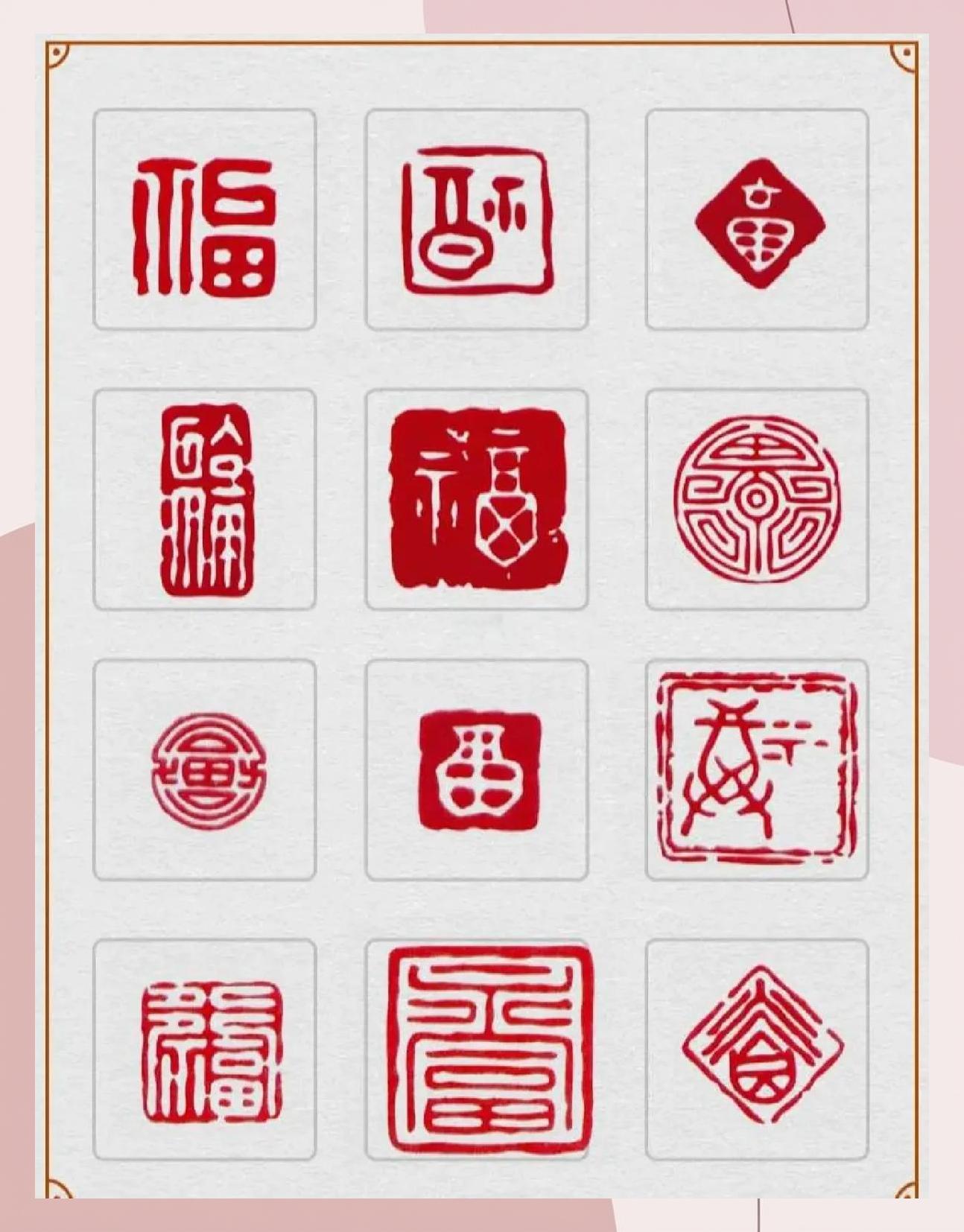 过年了福为什么要倒着贴