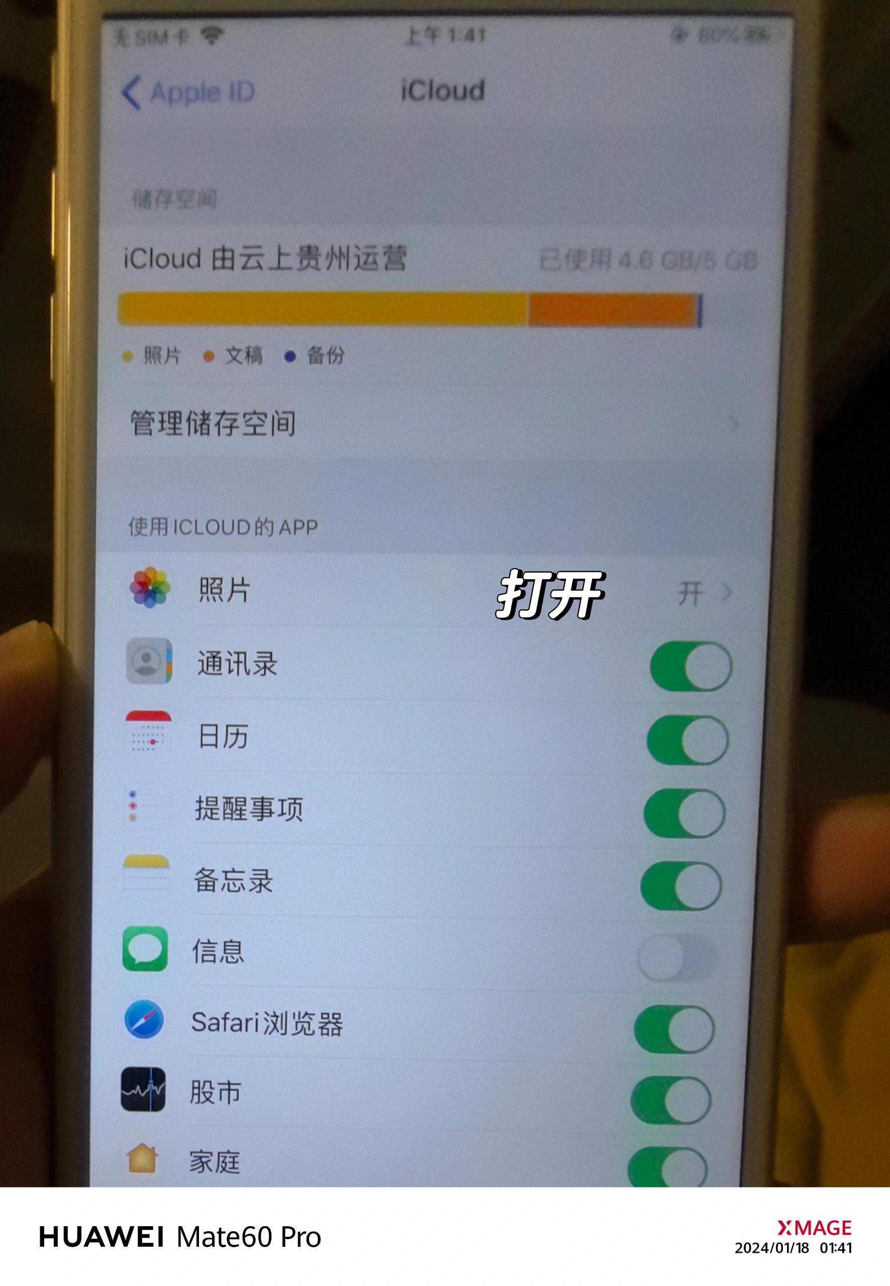 icloud怎么查看备份照片