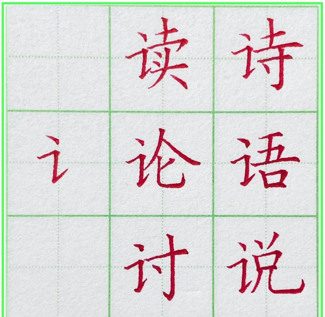 言字字意