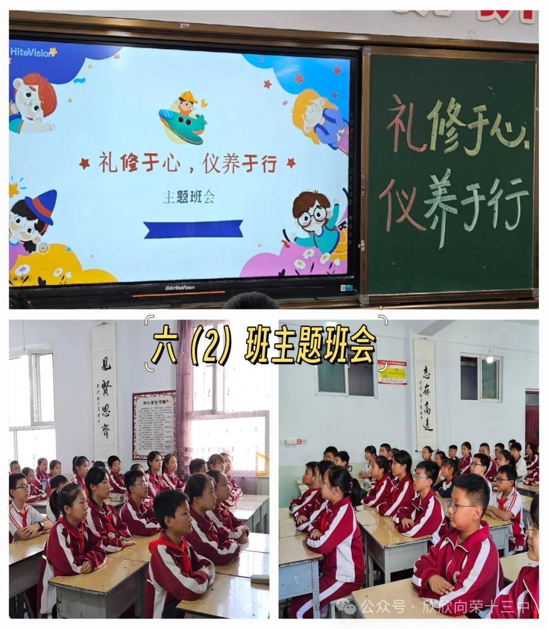 课堂礼仪的具体内容