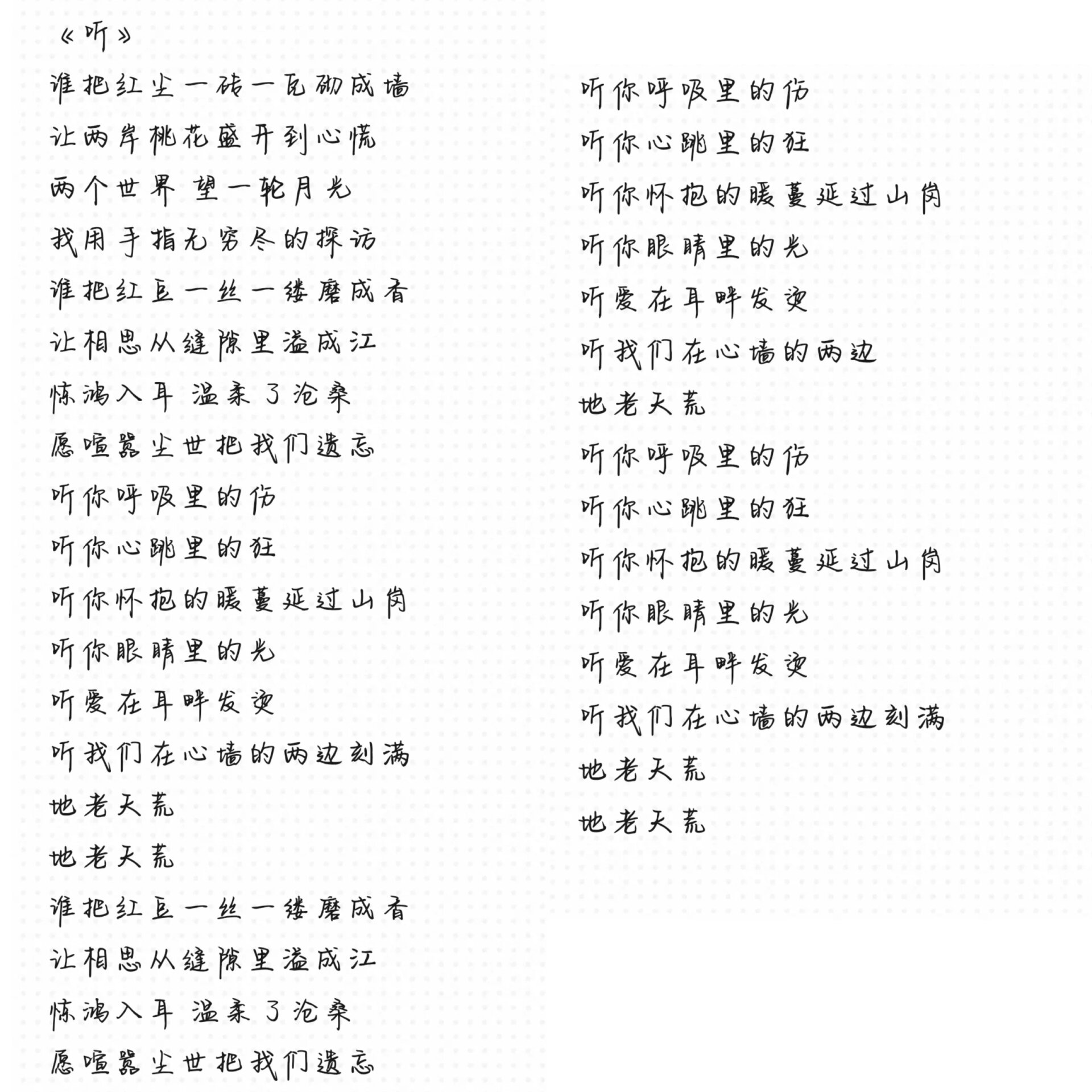 百度一下歌词找歌名