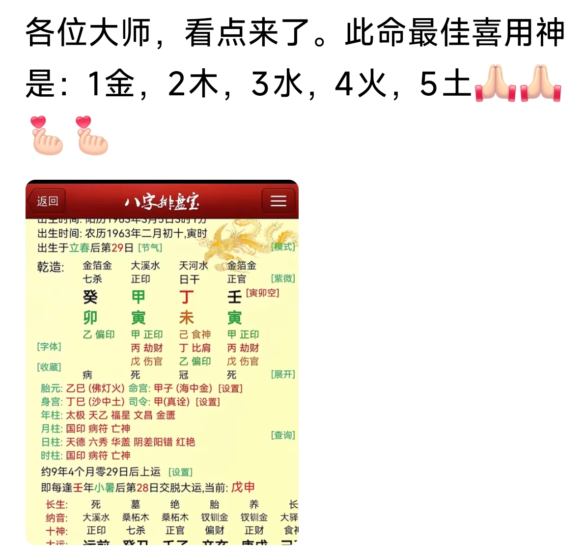 传神是什么意思最佳答案