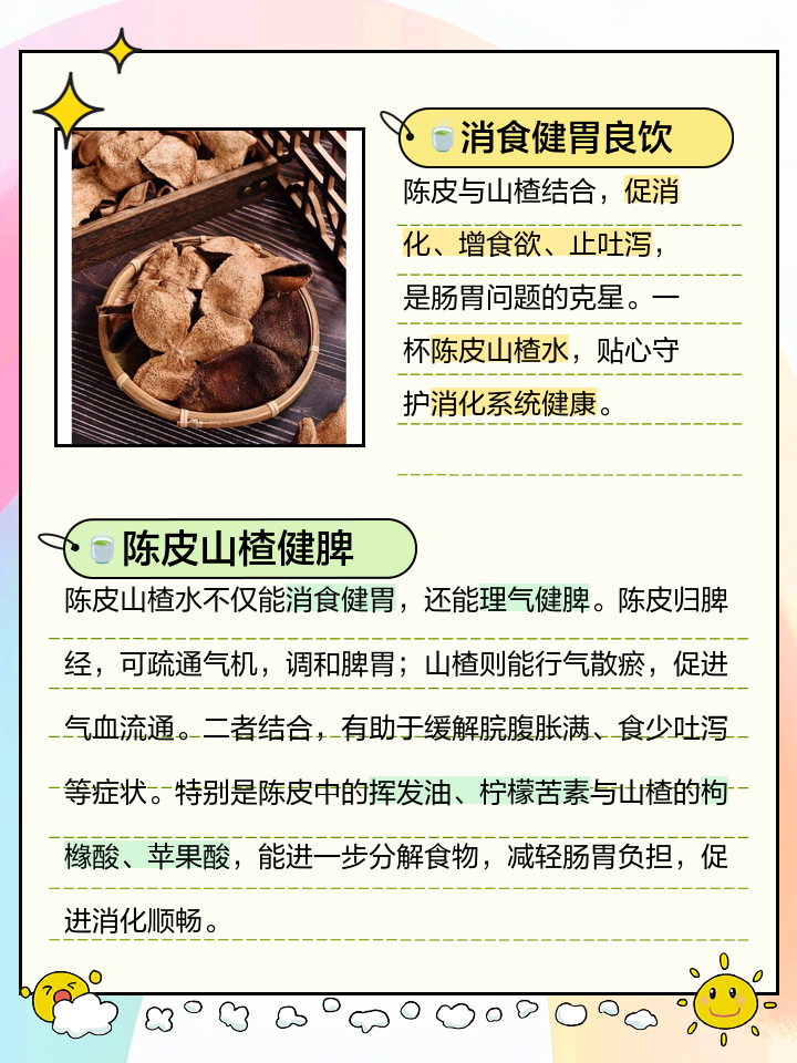 陈皮是什么?治疗什么病