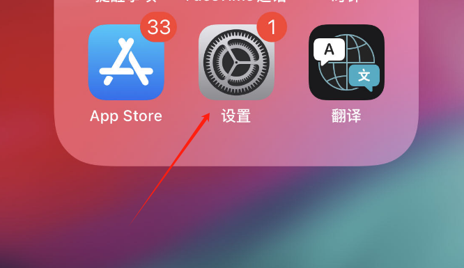苹果手机短信怎么设置特效