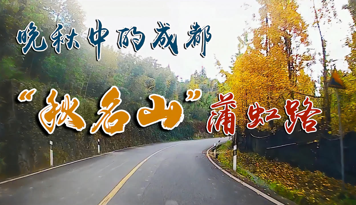 秋名山是干嘛的