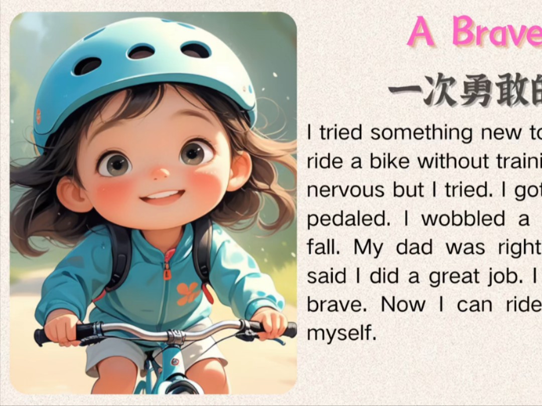 brave怎么读发音