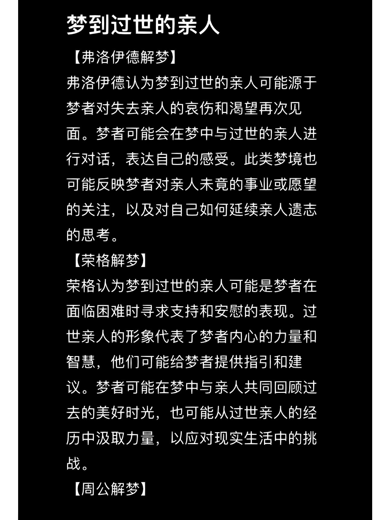 梦见跟过世的人说话有什么不好
